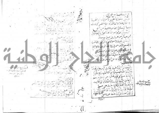 الجامع الصغير 