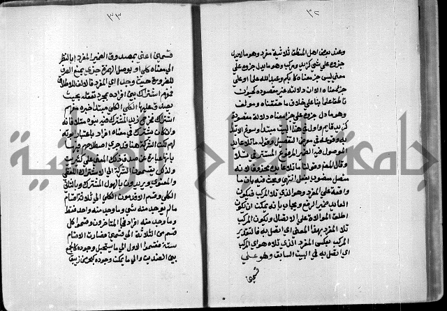 مخطوطة وقف للشيخ ابراهيم القمحاوي