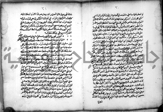 حاشية الشبراملي على شرح الرملي