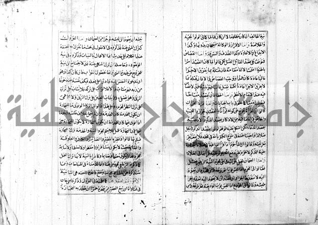 الاشباه والنظائر