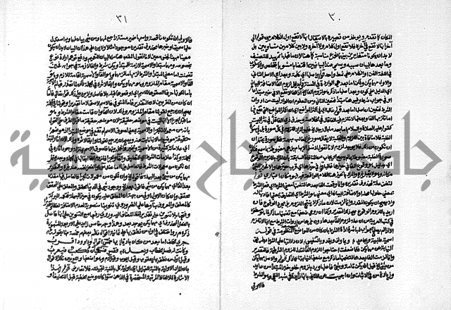 حاشية الشرقاوي على التحرير الشيخ عبد الله الشرقاوي ج 1