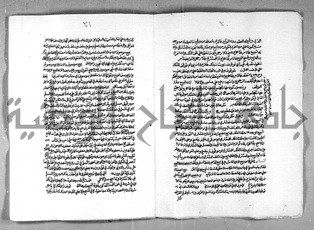 حاشية الشرقاوي على التحرير الشيخ عبد الله الشرقاوي ج 2