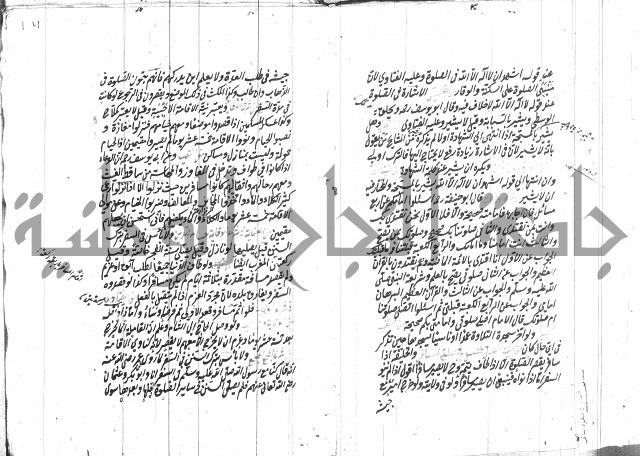 مهمات المفتين للحنفية
