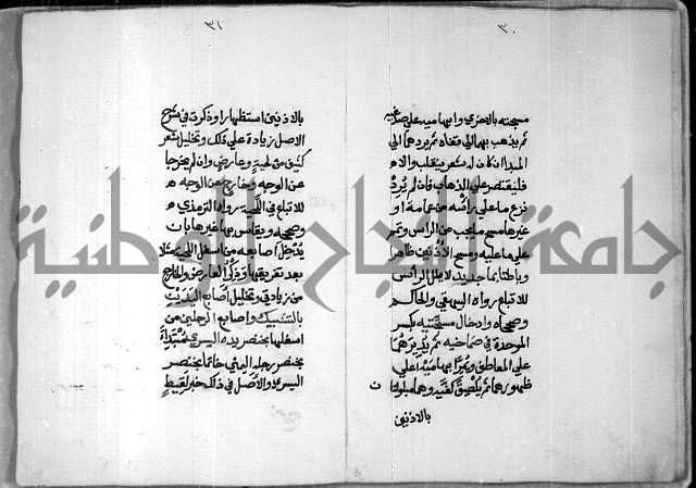 شرح على تحرير تنقيح اللباب 