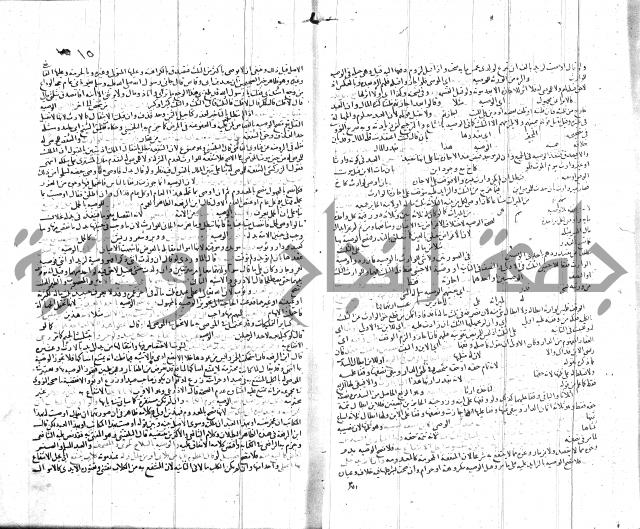 شرح الروض ج2