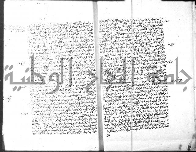 منح الغفار-الجزء الثاني من المنح شرح تنوير الابصار 
