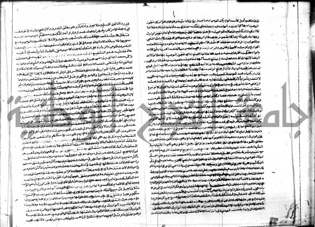 شرح المنهاج جزء 3 