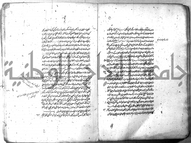 لفت نعمة الله في نحو الفارسي
