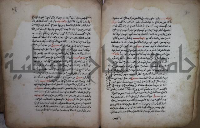 فتاوى لاحمد رمضان الأنشاصي