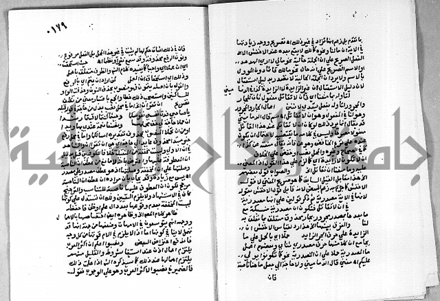 حاشية على شرح الاشموني على الالفية نحو الصبان