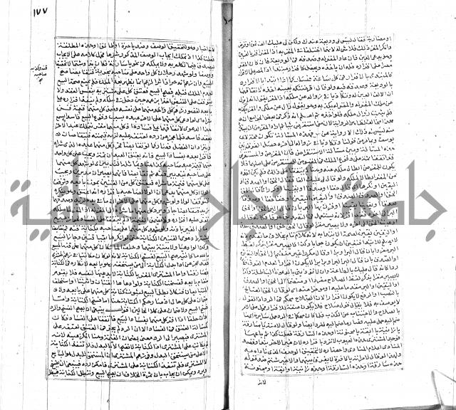 شرح لطايف الاشارات ابن قاضي سماوية