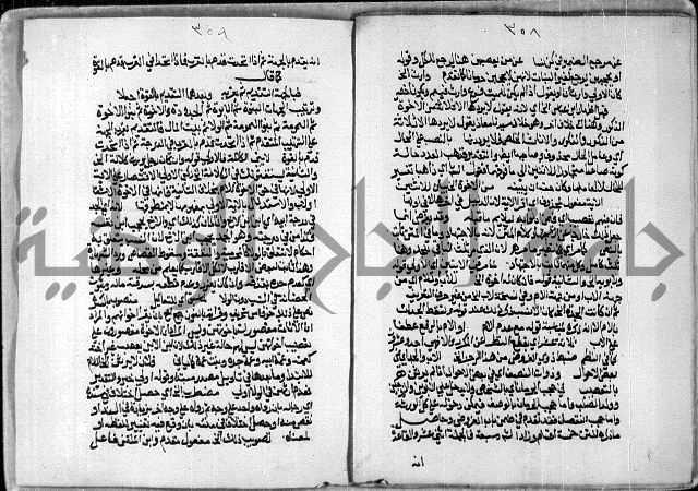 مخطوط رقم 7 من مخطوطات ال قمحاوي