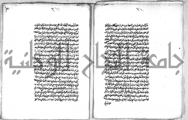 فتح الوهاب بشرح منهج الطلاب الجزء الاول