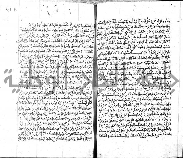 الكشاف جزء 5 