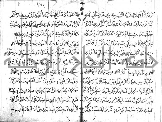 عبارات بالتركية