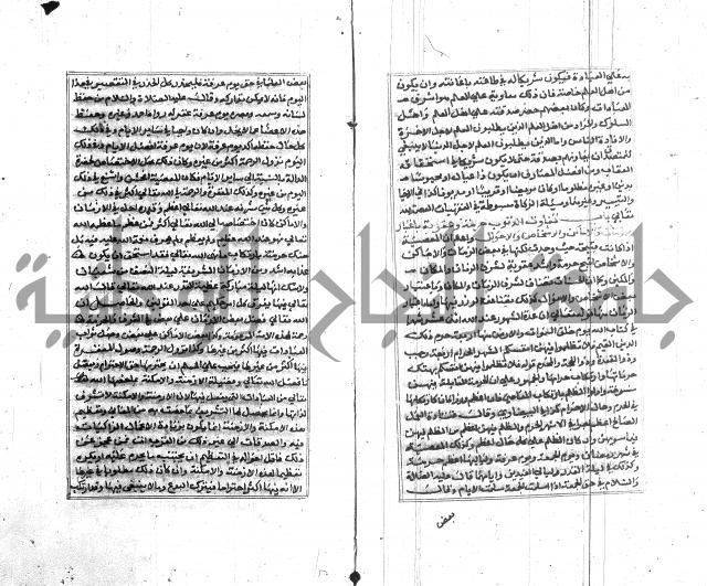 تبين المحارم 