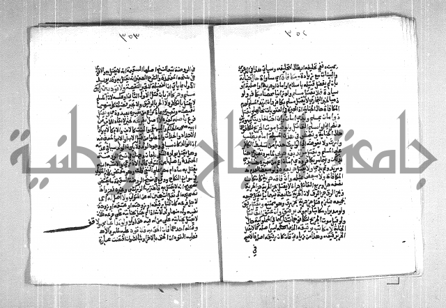 فتح الوهاب بشرح منهج الطلاب  الجزء الثاني