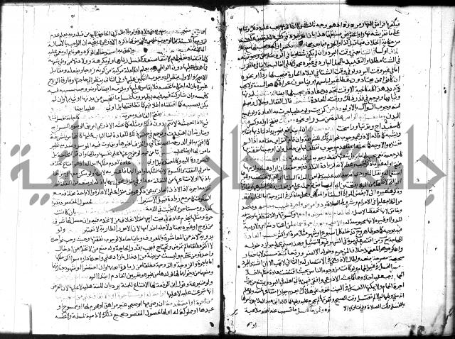 شرح المنهاج جزء 3 