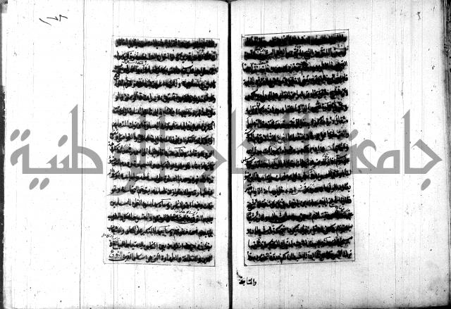 تصنيف الطريقة المحمدية 