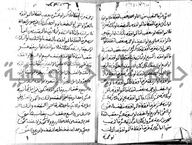 منهج الوصول الى تحرير الاصول 