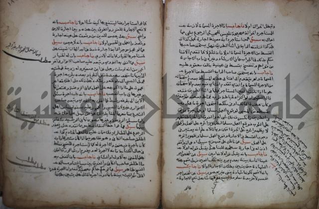 فتاوى لاحمد رمضان الأنشاصي