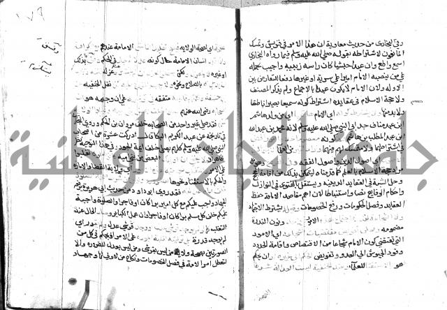 السامره بشرح المسايرة لابن الهمام