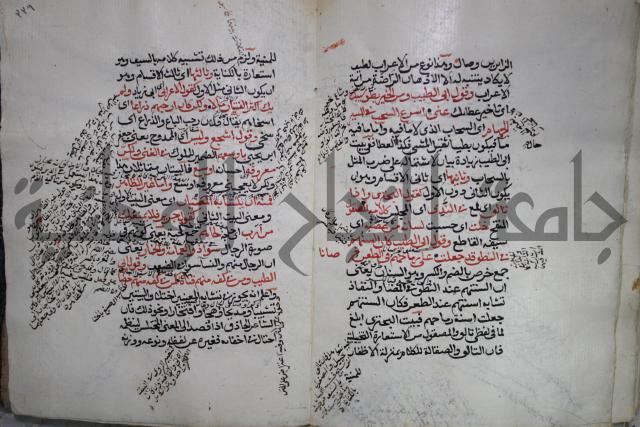 كتاب الفصل والوصل