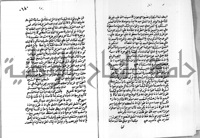 حاشية على شرح الاشموني على الالفية نحو الصبان