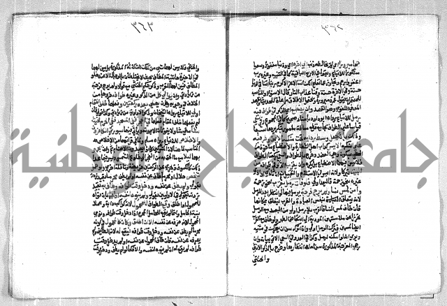 فتح الوهاب بشرح منهج الطلاب الجزء الاول