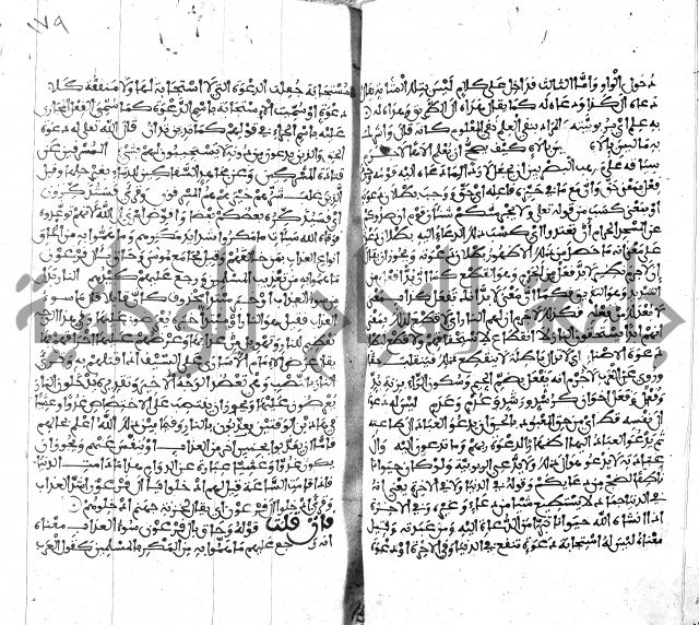 الكشاف جزء 5 