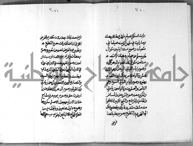 شرح على تحرير تنقيح اللباب 