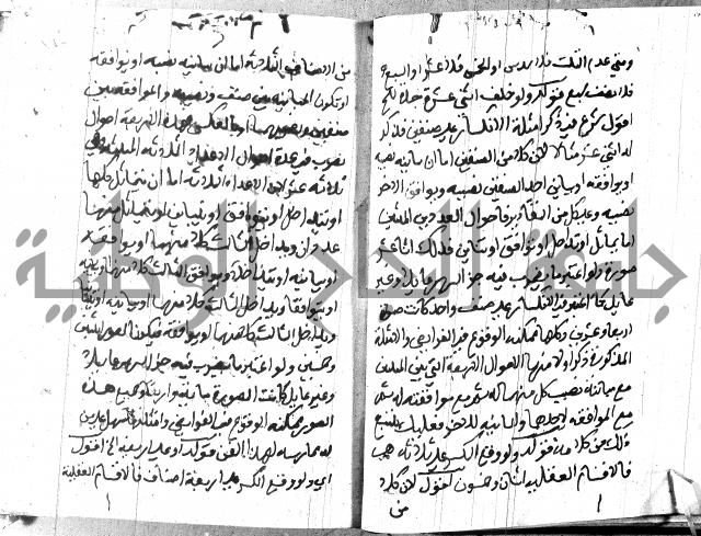 منهج الوصول الى تحرير الاصول 