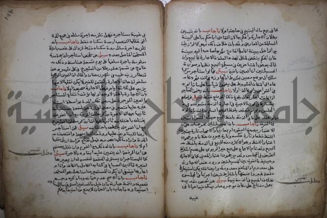 فتاوى لاحمد رمضان الأنشاصي