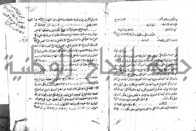 السامره بشرح المسايرة لابن الهمام