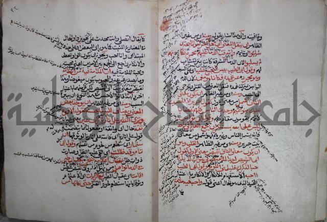 كتاب الفصل والوصل