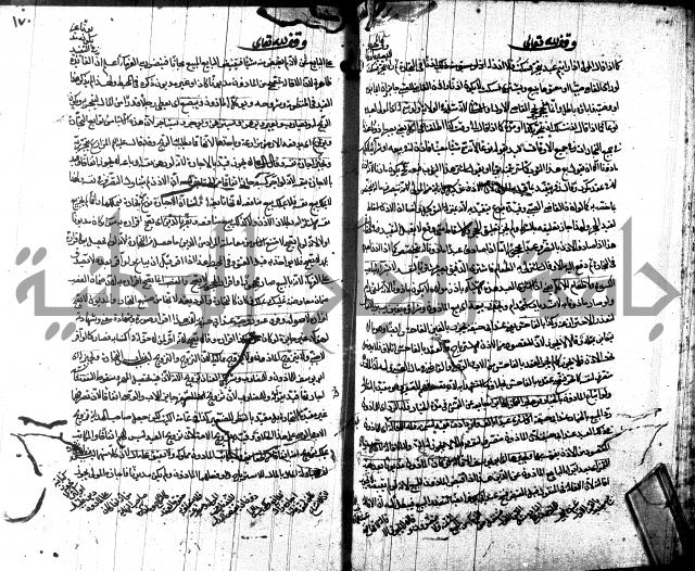 شرح مجمع البحرين لابن مالك