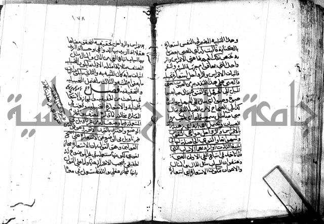 مختصر في المعاني والبيان