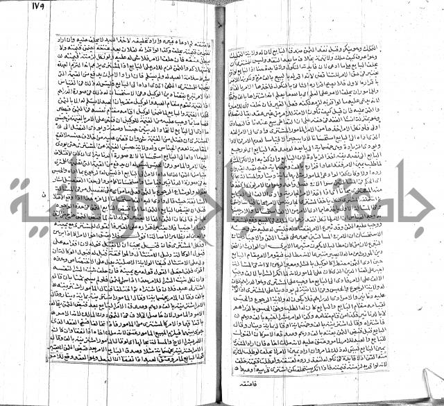 شرح لطايف الاشارات ابن قاضي سماوية