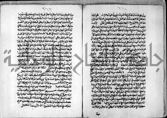 مخطوط رقم 7 من مخطوطات ال قمحاوي