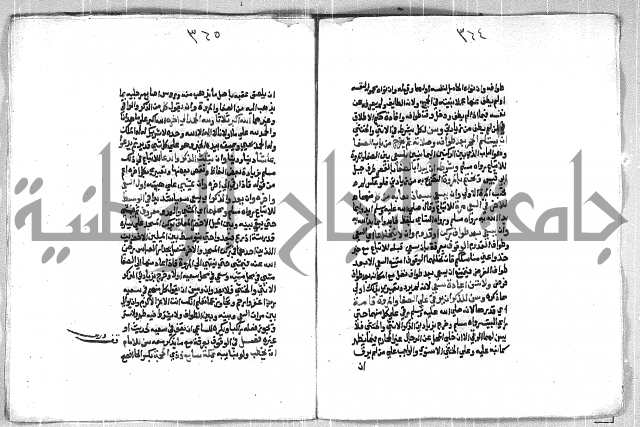 فتح الوهاب بشرح منهج الطلاب الجزء الاول