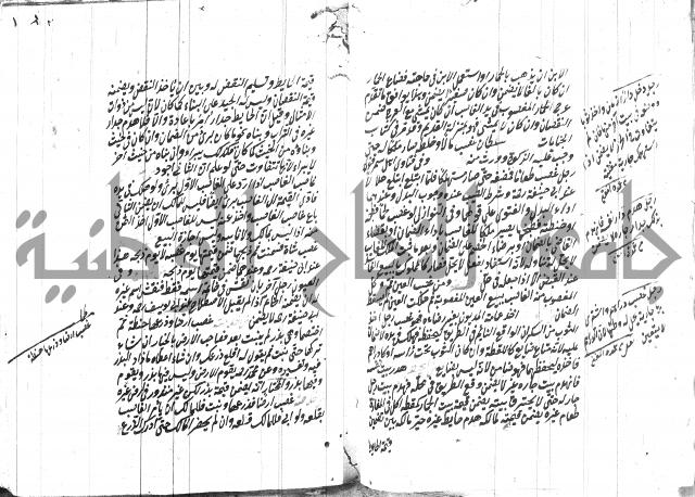 مهمات المفتين للحنفية