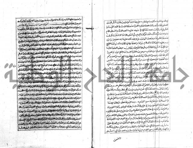 تبين المحارم 