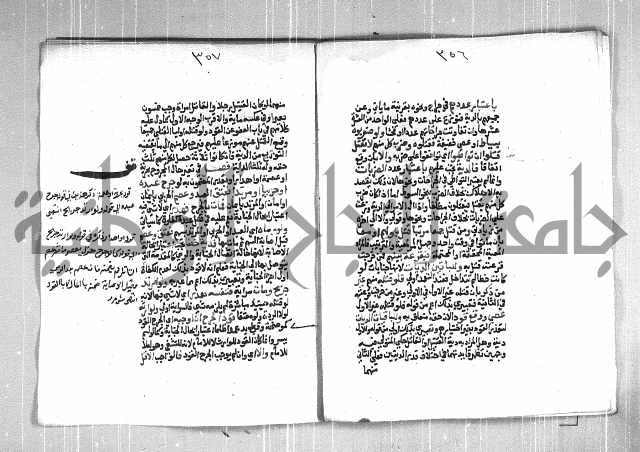 فتح الوهاب بشرح منهج الطلاب  الجزء الثاني