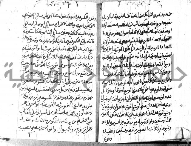 منهج الوصول الى تحرير الاصول 