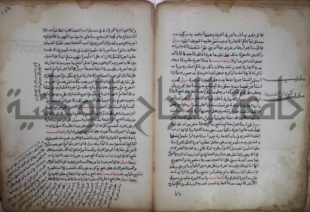 فتاوى لاحمد رمضان الأنشاصي