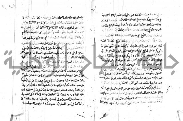 السامره بشرح المسايرة لابن الهمام