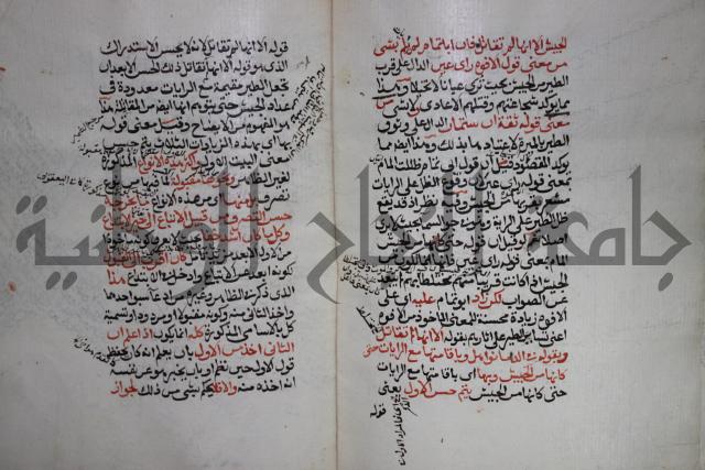 كتاب الفصل والوصل