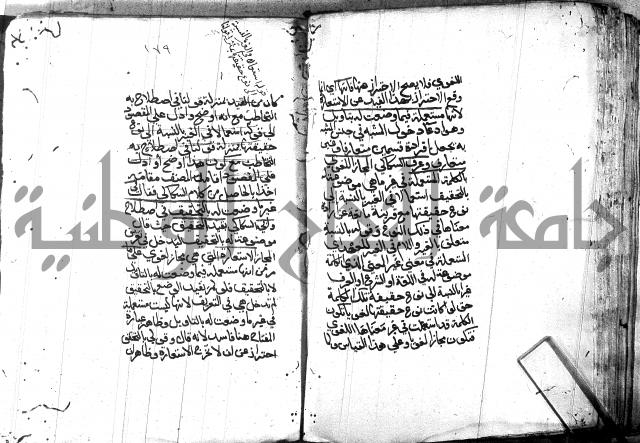 مختصر في المعاني والبيان