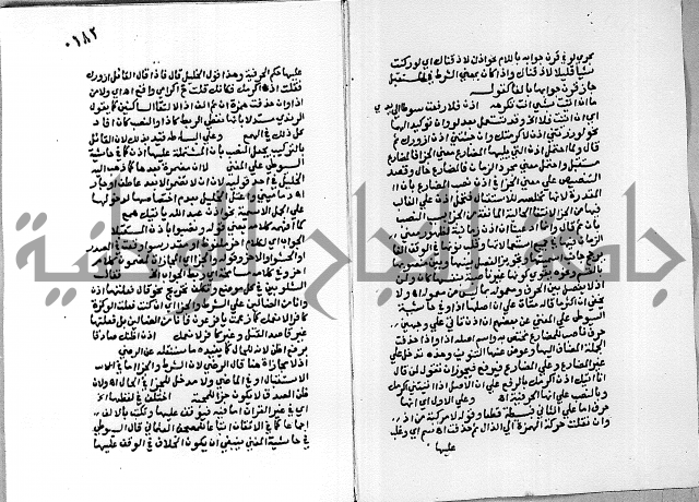 حاشية على شرح الاشموني على الالفية نحو الصبان