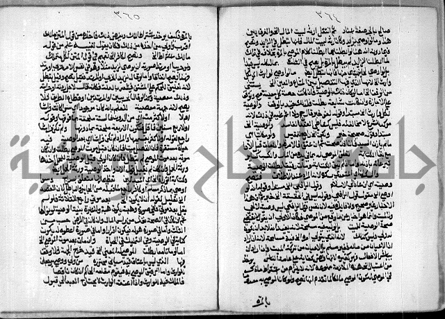 مخطوط رقم 7 من مخطوطات ال قمحاوي